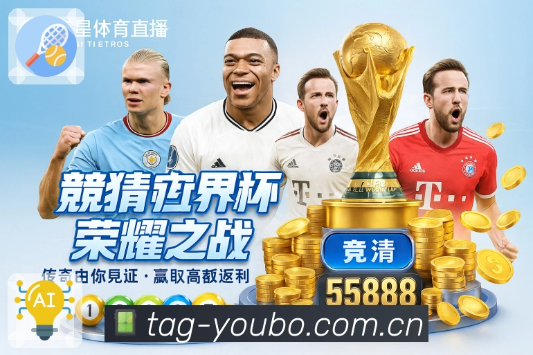 <strong>友博体育</strong>App 展示图